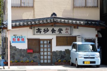 Takasago Shokudo